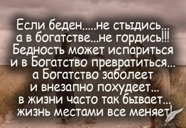 Почему одни люди богатые, а другие бедные? Ответ на этот вопрос!