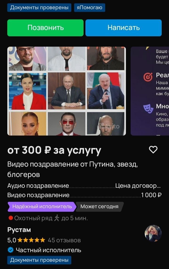 Звёздные видеопоздравление: доход с помощью нейросетей.