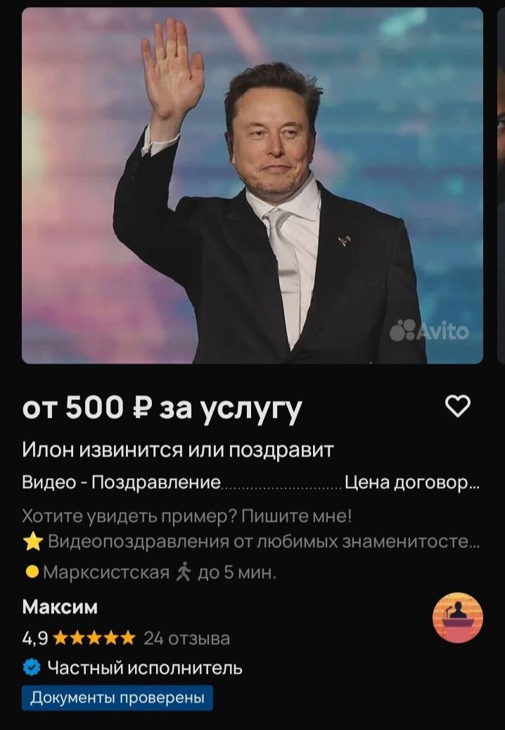 Звёздные видеопоздравление: доход с помощью нейросетей.