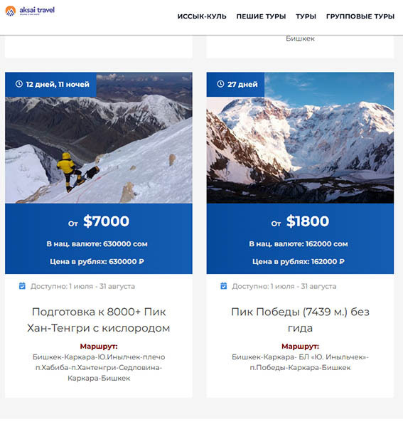 После всех публикаций в СМИ я считаю, что "Аксай Тревел" должен быть привлечён к уголовной ответственности