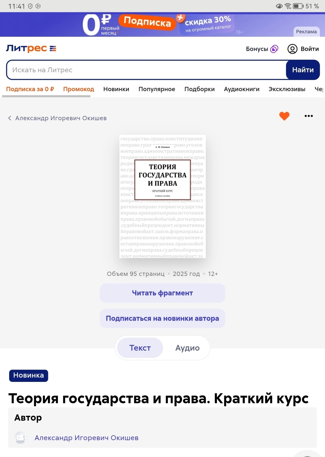 Теория государства и права. Краткий курс