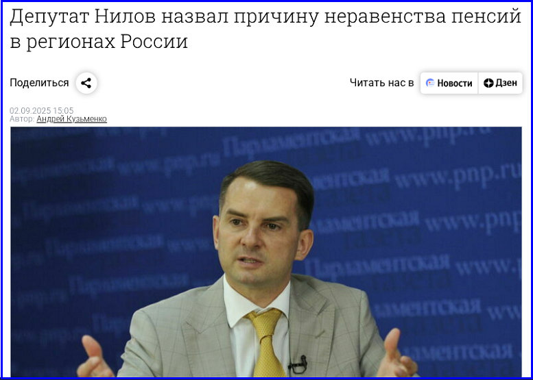Как в Госдуме объясняют рекордное «пенсионное неравенство» в России