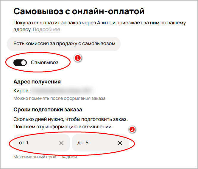 Подробно про новую функцию на Авито - Самовывоз с онлайн-оплатой