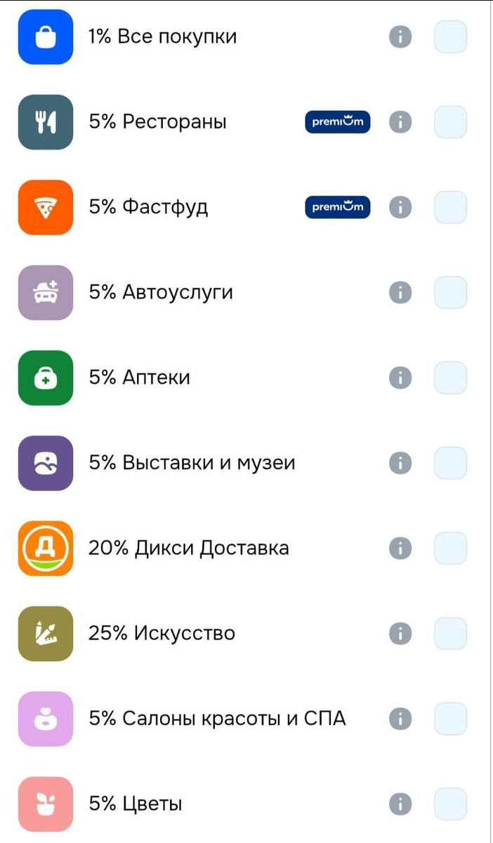 Кешбэк на сентябрь. Что предлагают банки?