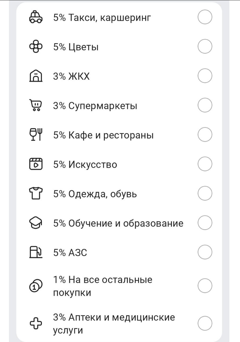 Кешбэк на сентябрь. Что предлагают банки?