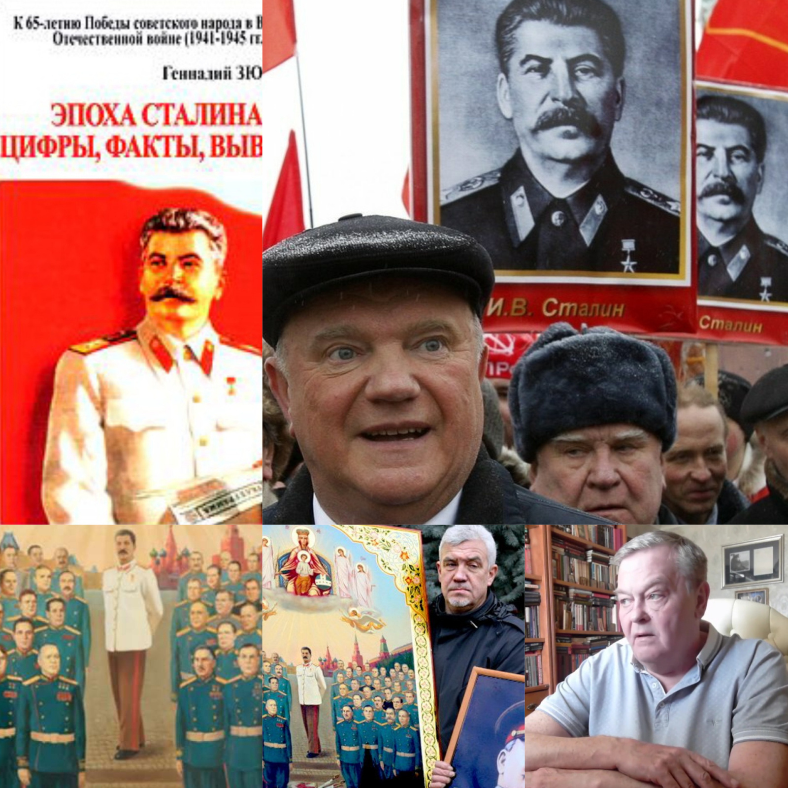 Долгожданная реабилитация Сталина и навязчивая сакрализация Ленина