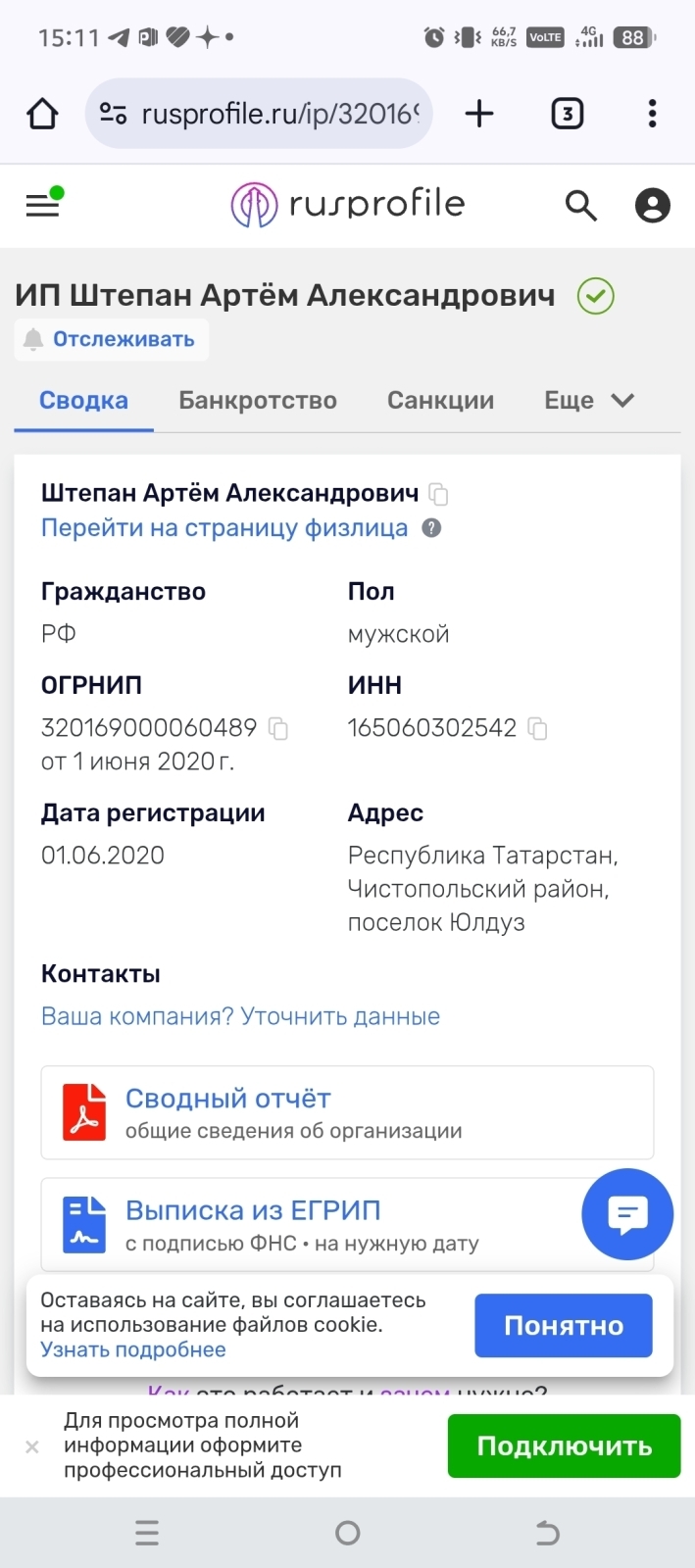 Клининг Штепана или лжевентиляционщики появились в Чебоксарах!