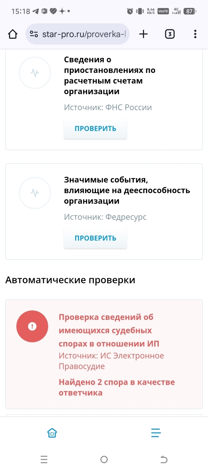 Клининг Штепана или лжевентиляционщики появились в Чебоксарах!