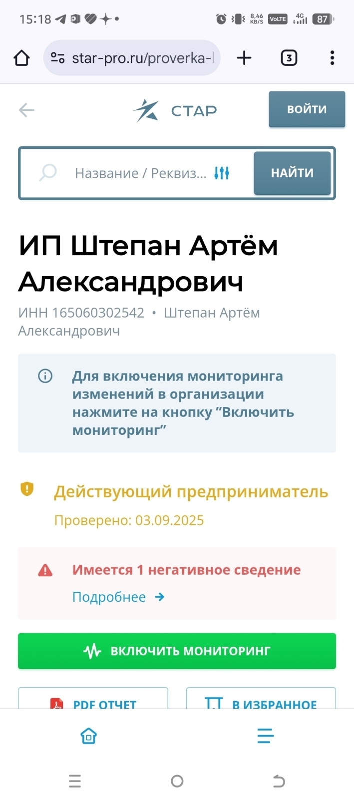 Клининг Штепана или лжевентиляционщики появились в Чебоксарах!