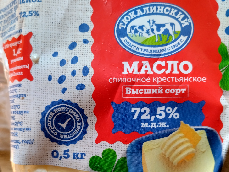 Масло “масляное” или словно маргарин