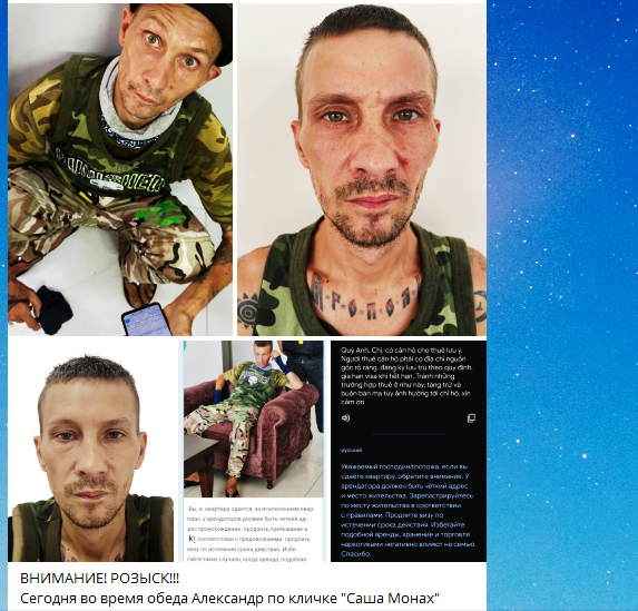 Русские в Нячанге оборзели: воруют рыбу, бьют полицию и гоняют пьяными