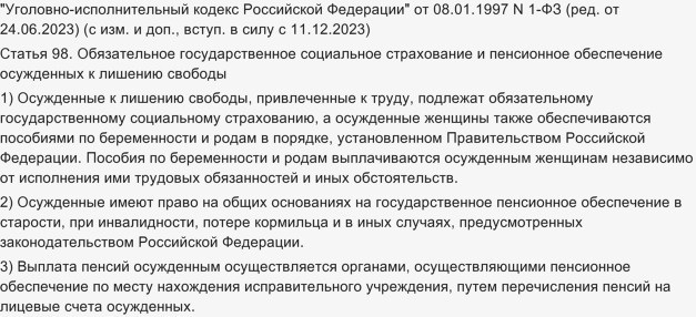 🔥Пенсия и осужденные пенсионеры. Тюрьма - место не дешёвое? От сумы и от тюрьмы не зарекайся? Согласны?