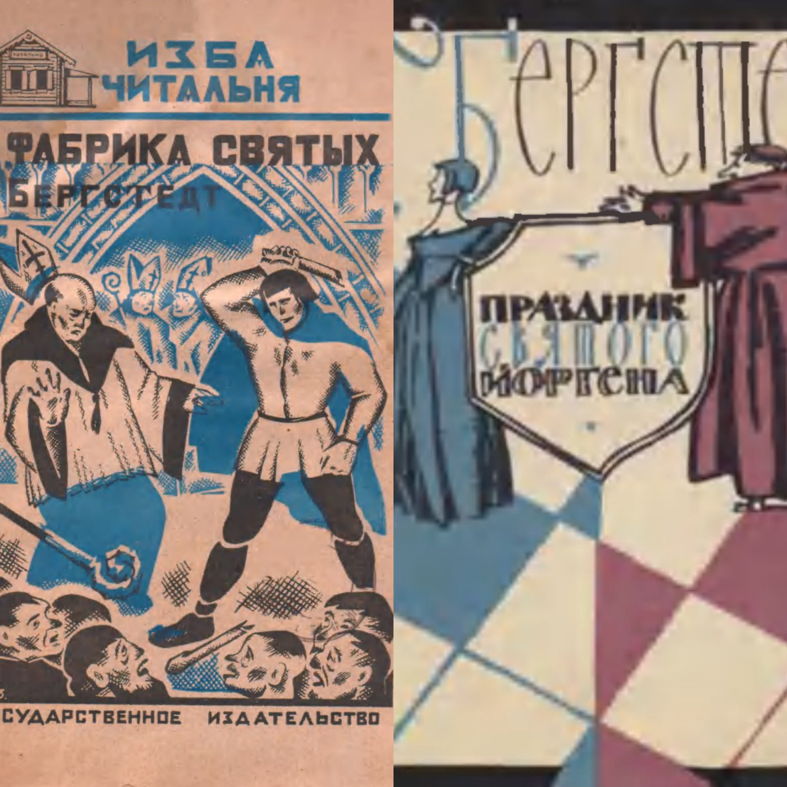 Атеист из Дании, которому в СССР простили нацизм