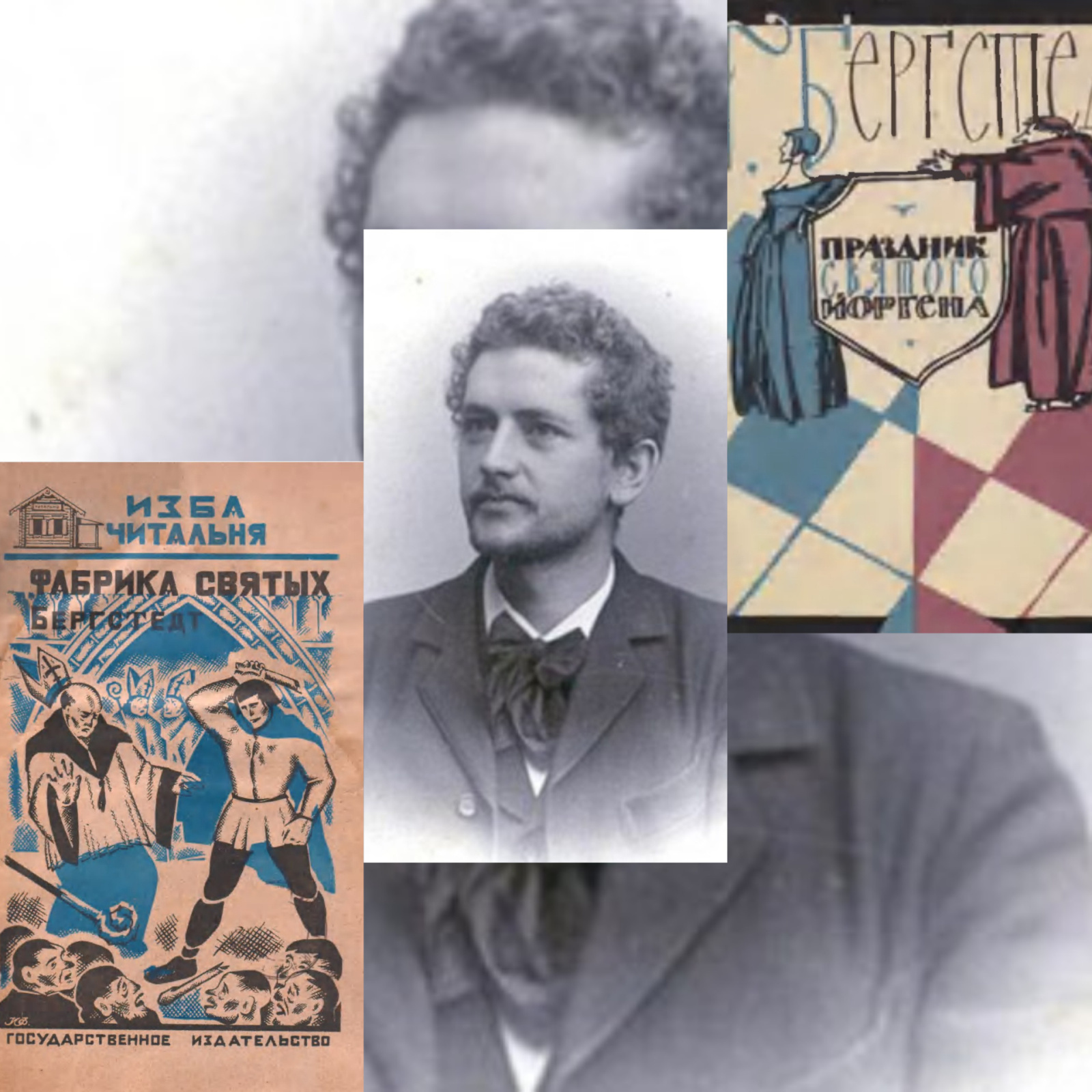 Атеист из Дании, которому в СССР простили нацизм