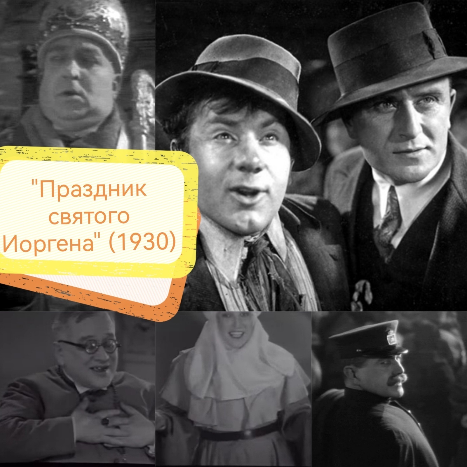 Атеист из Дании, которому в СССР простили нацизм