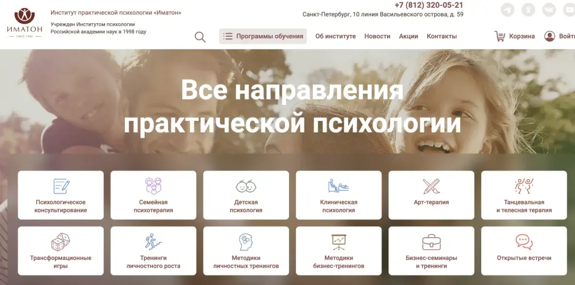 ТОП-10 лучших курсов по психологии онлайн