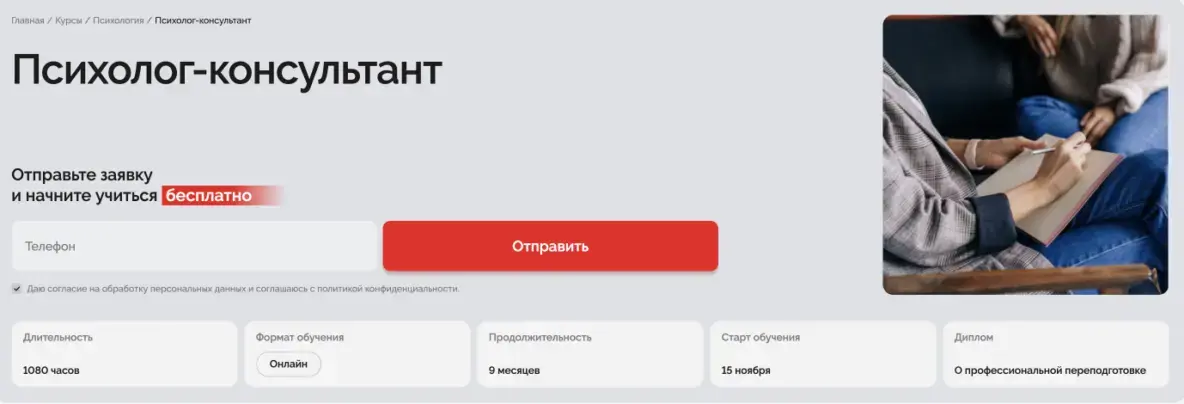 ТОП-10 лучших курсов по психологии онлайн