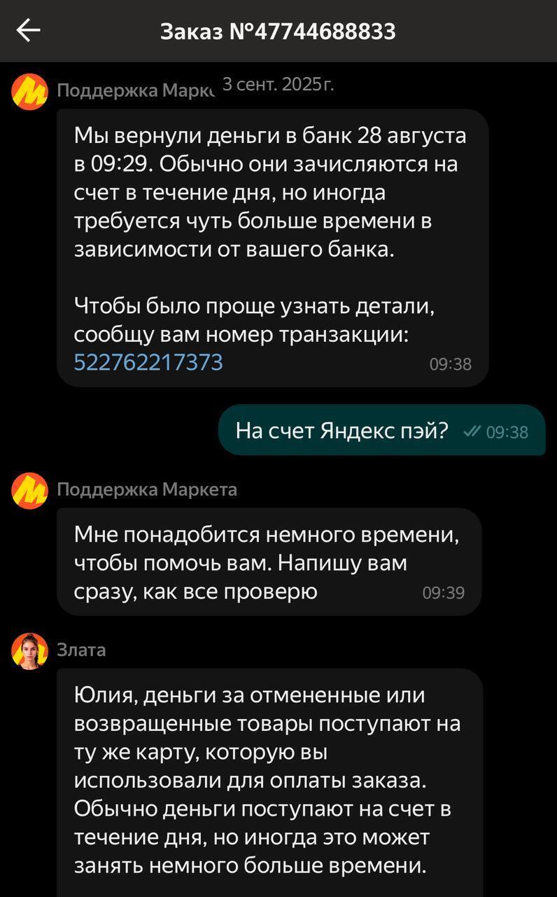 Яндекс снова подвел: История одного заказа, который постоянно переносили