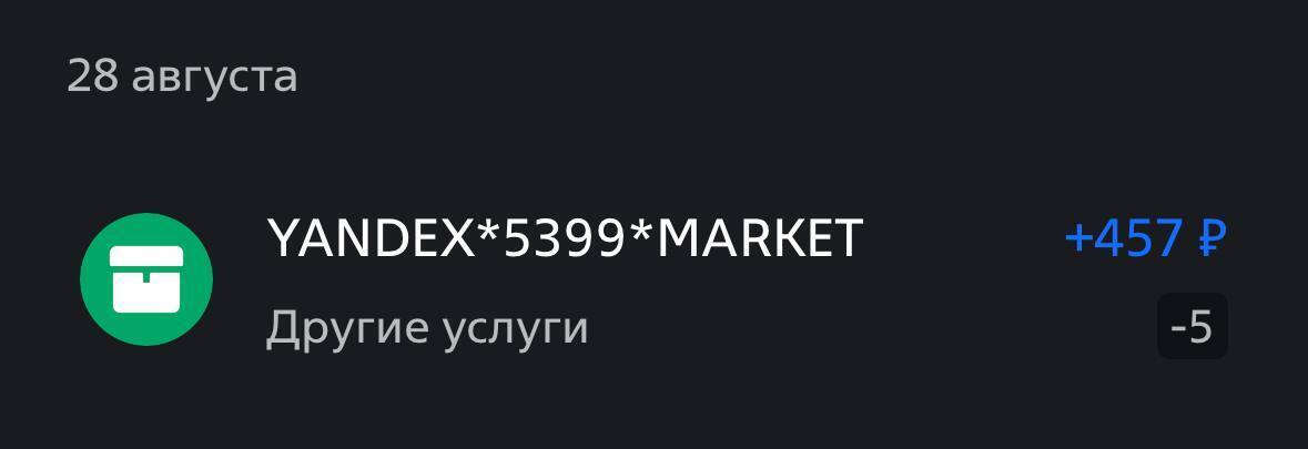 Яндекс снова подвел: История одного заказа, который постоянно переносили