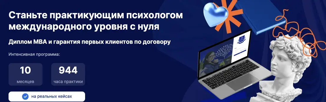 ТОП-10 лучших курсов по психологии онлайн