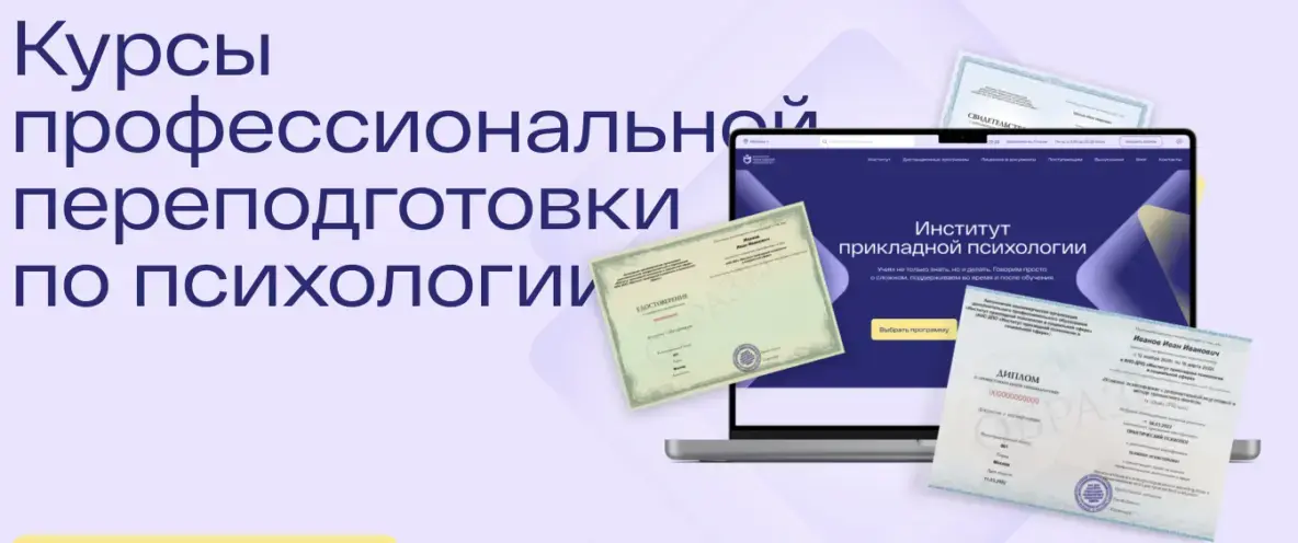 ТОП-10 лучших курсов по психологии онлайн