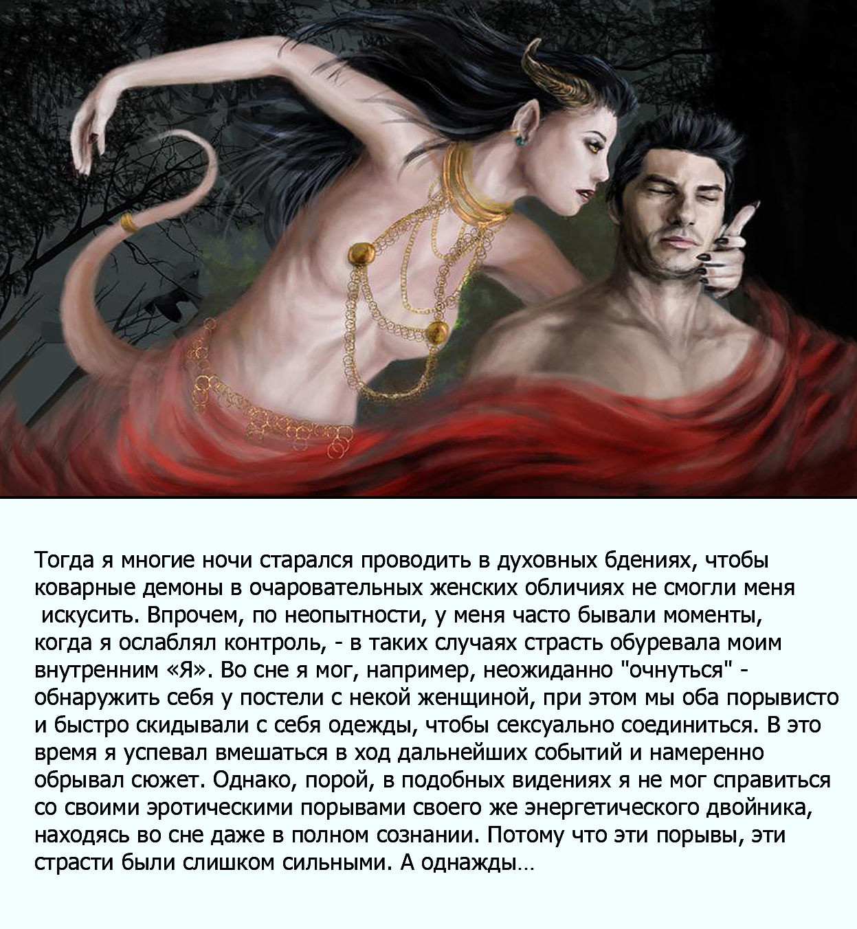 О реальности бесов и демонов, захватывающих психику (душу) человека!