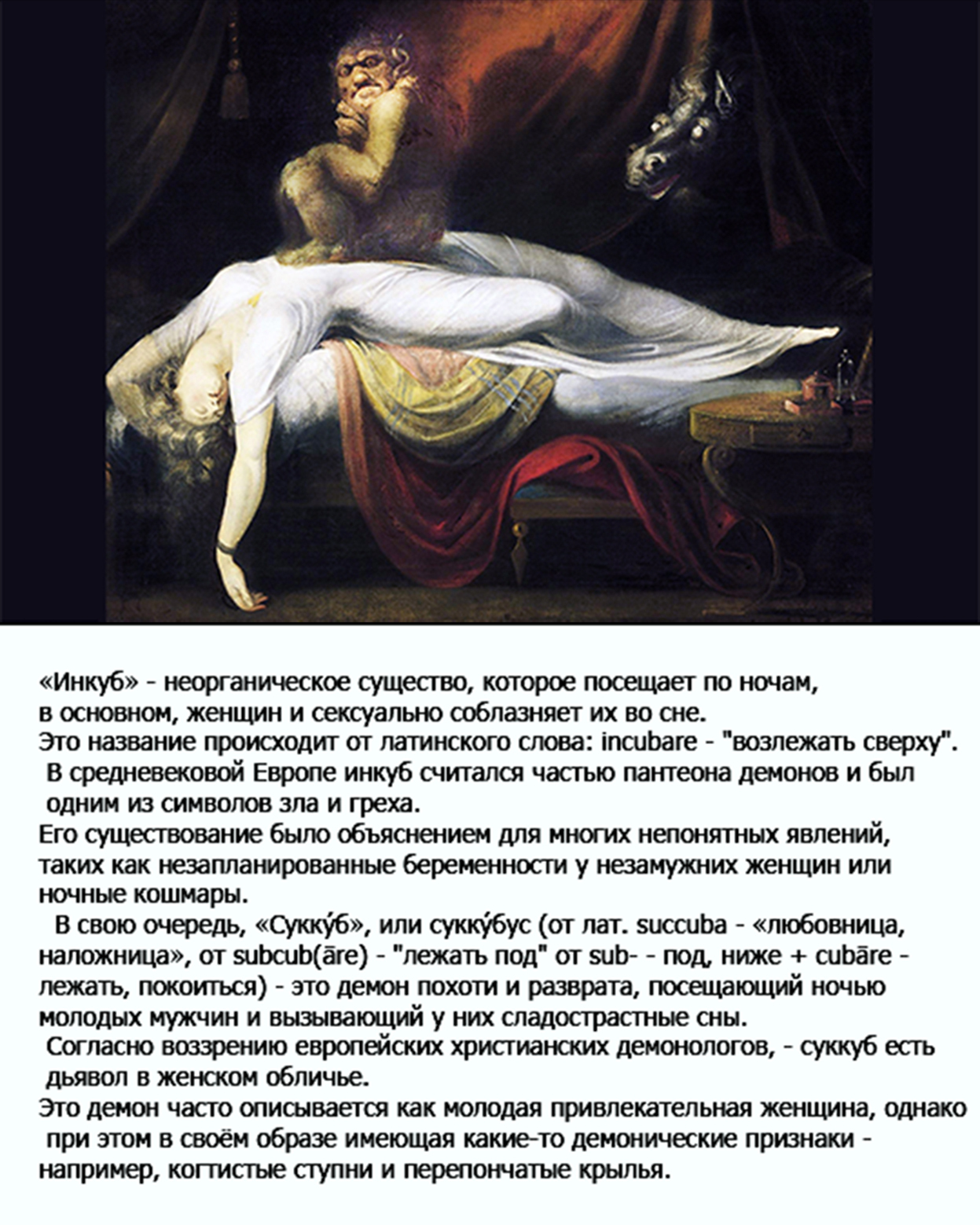 О реальности бесов и демонов, захватывающих психику (душу) человека!