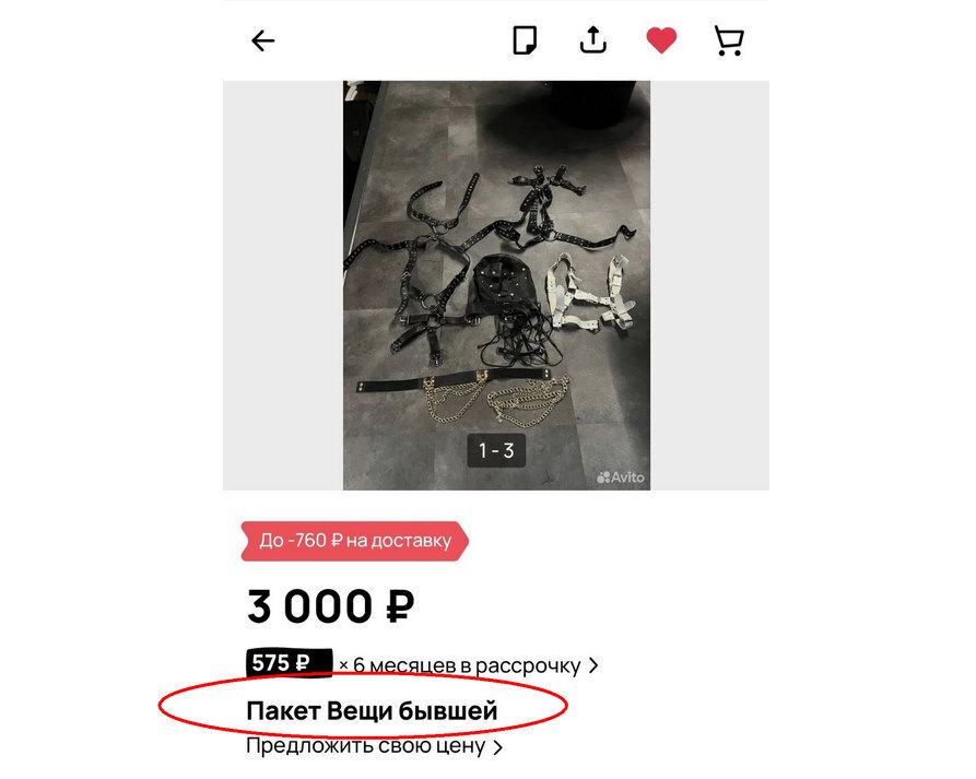 Мой эксперимент на Авито, который закончился провалом