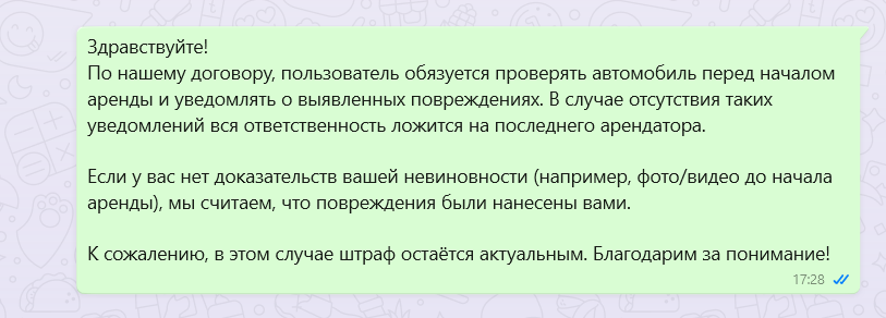Штраф от каршеринга: как не платить, если не нарушал