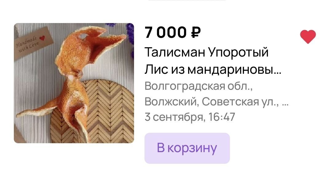 Мой эксперимент на Авито, который закончился провалом