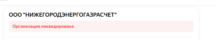 Мошенничество в социальной сфере или что?