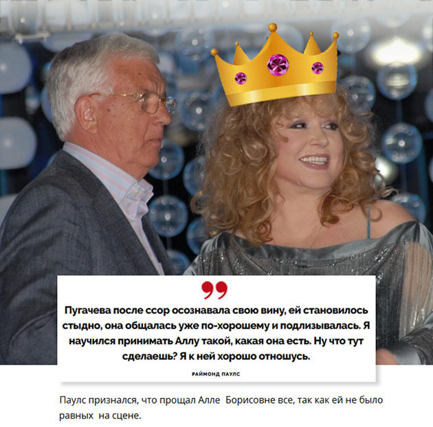 Моё отношение к интервью? Пугачёва для меня больше не великая...