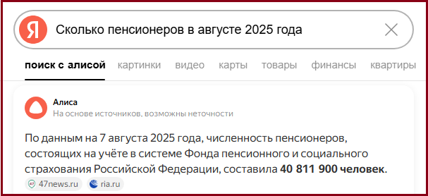 Будет ли введена ежеквартальная индексация пенсий. Мнение лидера России