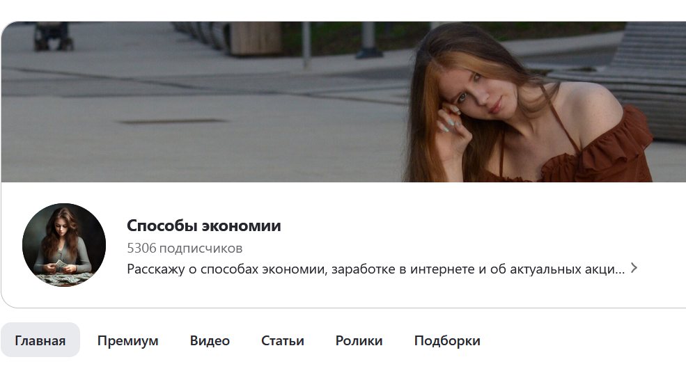 Первый год на "Дзене". Сколько удалось заработать?