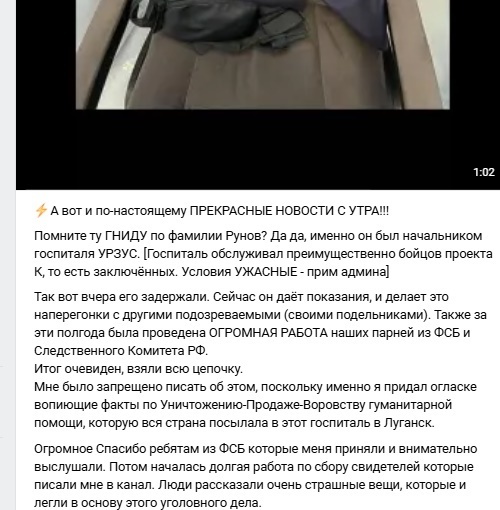 Незаконный военный госпиталь добровольцев СВО в Луганске?