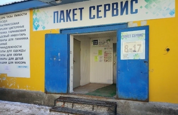 В пакет засунь свой сервис и черную зарплату!