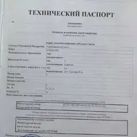 план квартиры 1-4.jpg