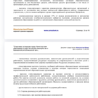 Screenshot_20250919_202958_ru_yandex_searchplugin_YandexBrowserMainActivity.jpg