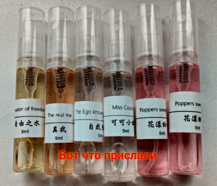 Ароматы купленного парфюма с Озона и о влиянии ароматов на человека