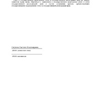 Об отказе в ГКУ И ГРП_page-0002.jpg