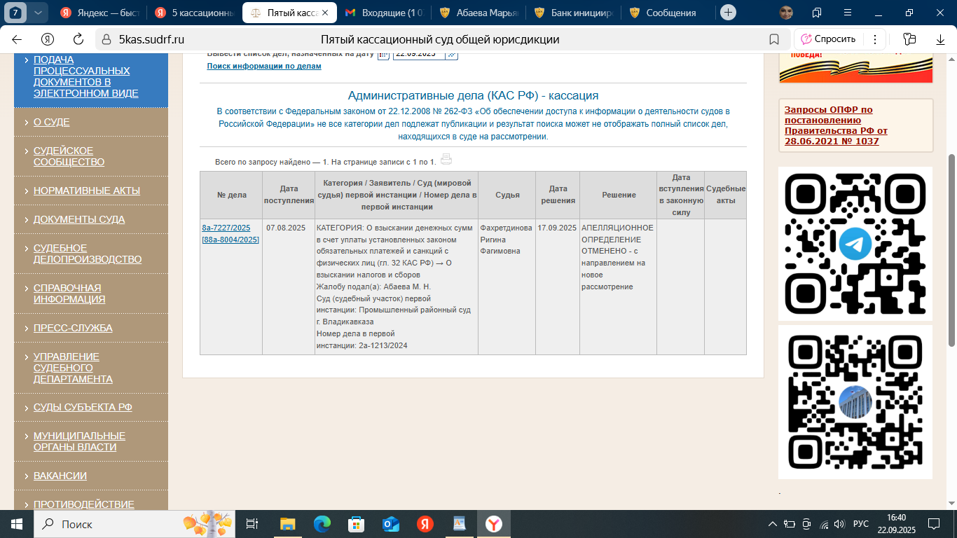 Способы защиты в суде в случае нарушения ваших прав! Моя личная практика.
