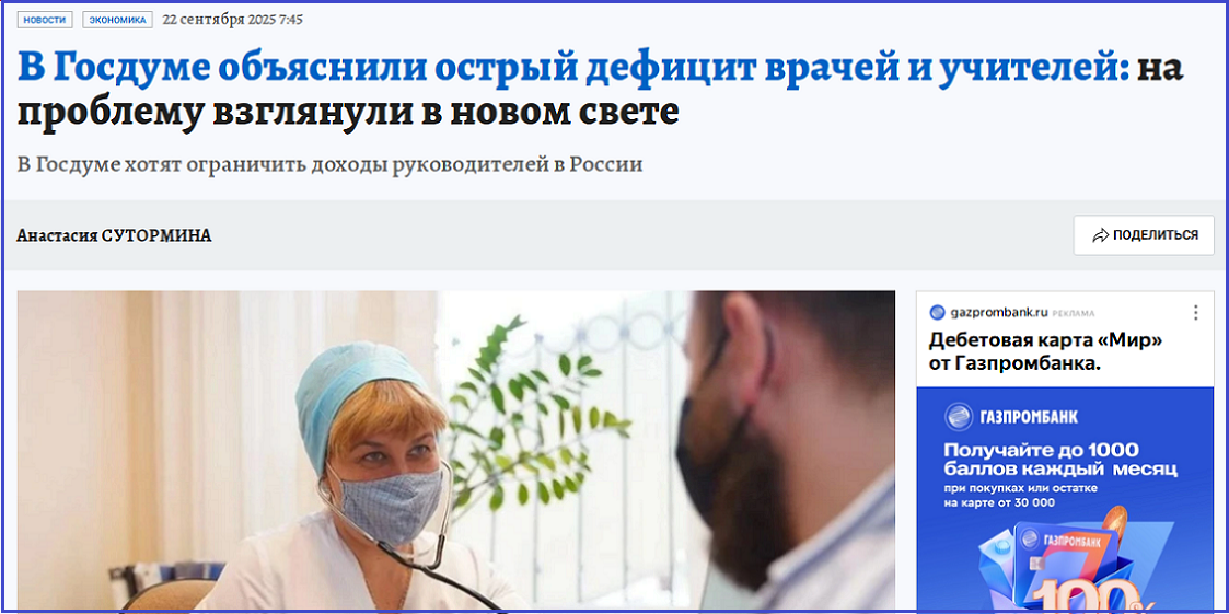 Госдума решила сократить доходы россиян