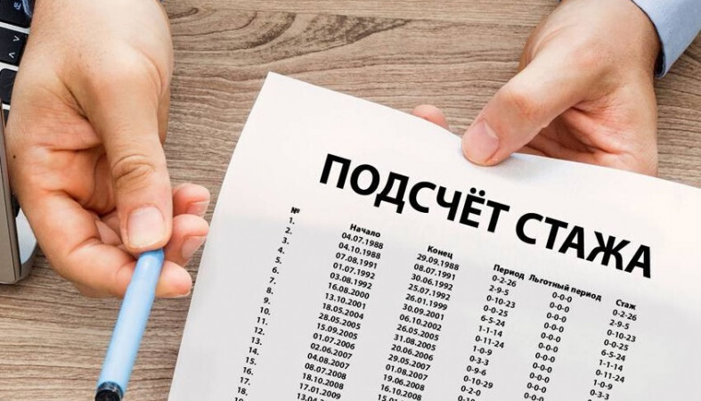 Нестраховые периоды для пенсии: что учитывается и как избежать снижения выплат.