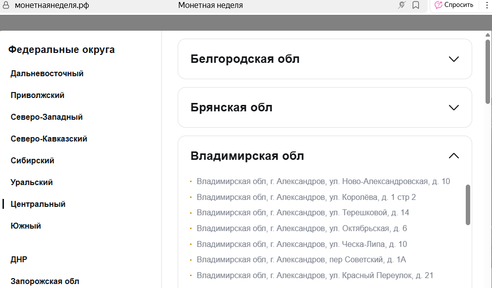 И выкинуть жалко и нигде не берут... Обмен монет - не пропустите! Всероссийская акция лишь 2 недели