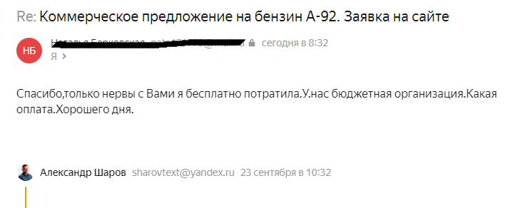 Удивительное рядом. Люди по-прежнему хотят тексты на халяву