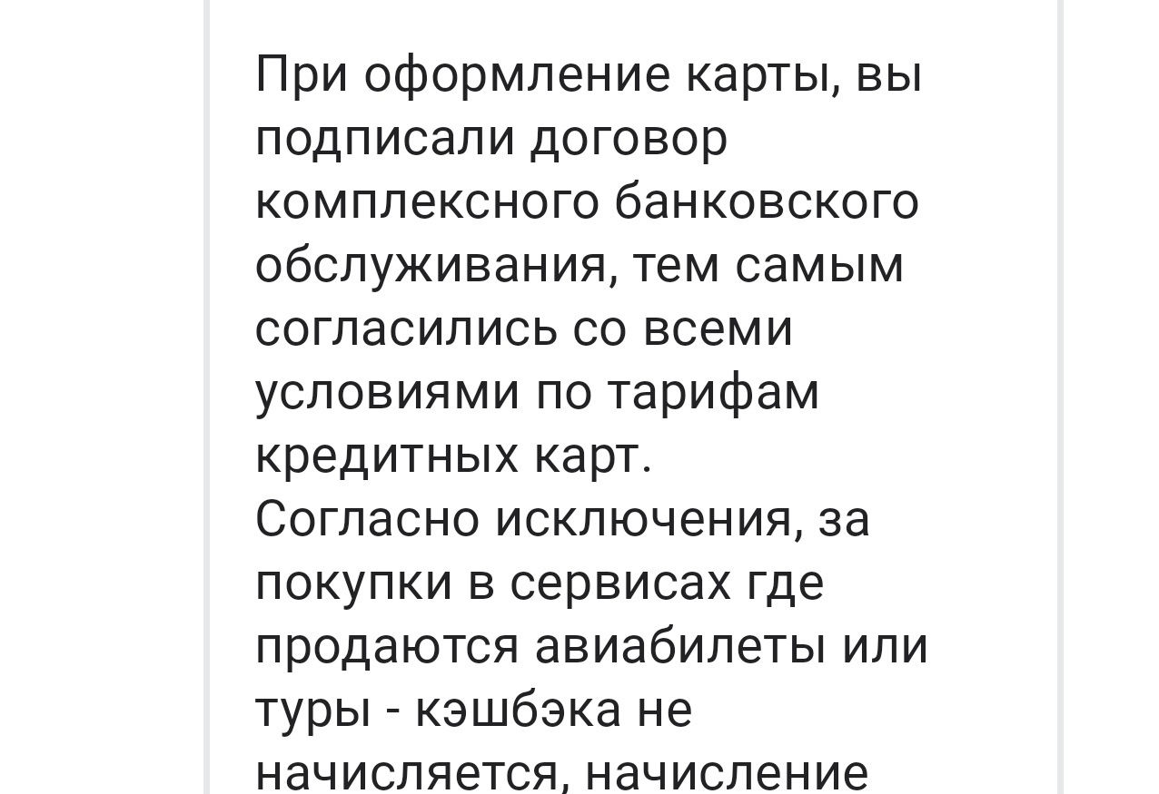 Банк хотел меня обмануть — но не смог, я заставила его мне заплатить!