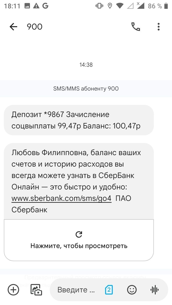 «Утешительная» доплата к пенсии от нового губернатора