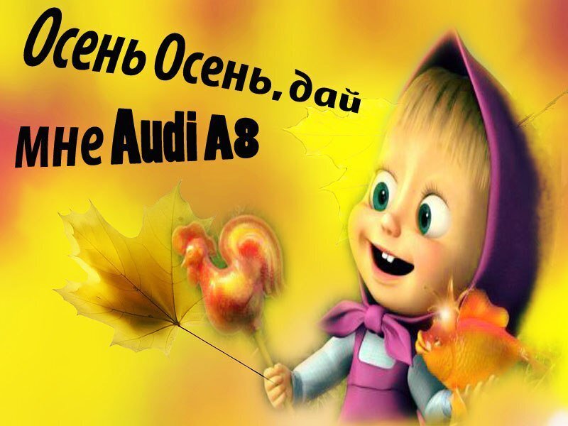 Весёлые картинки про осень