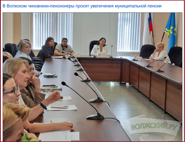 Экс-чиновники Волжского хотят «достойных» пенсий: «Мы не просим милостыню»