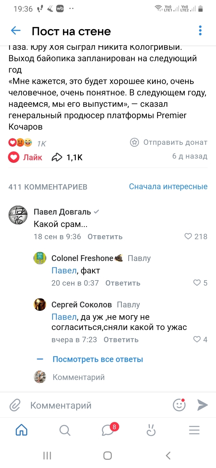 Тизер о фильме «Сектор Газа» вызвал бурю недоумения и критики: накипело!